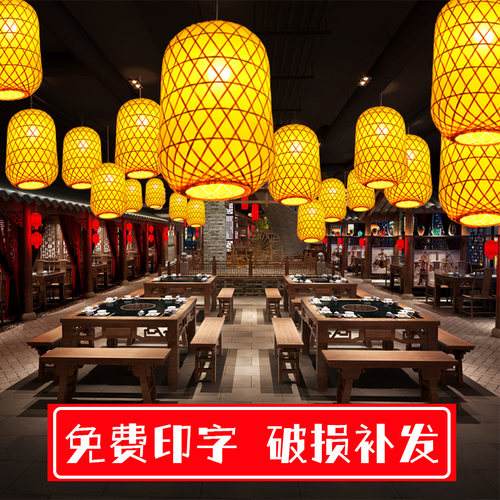 竹编灯笼红黄色吊灯手工编织led发光装饰饭店门头火锅店室内装饰 - 图1