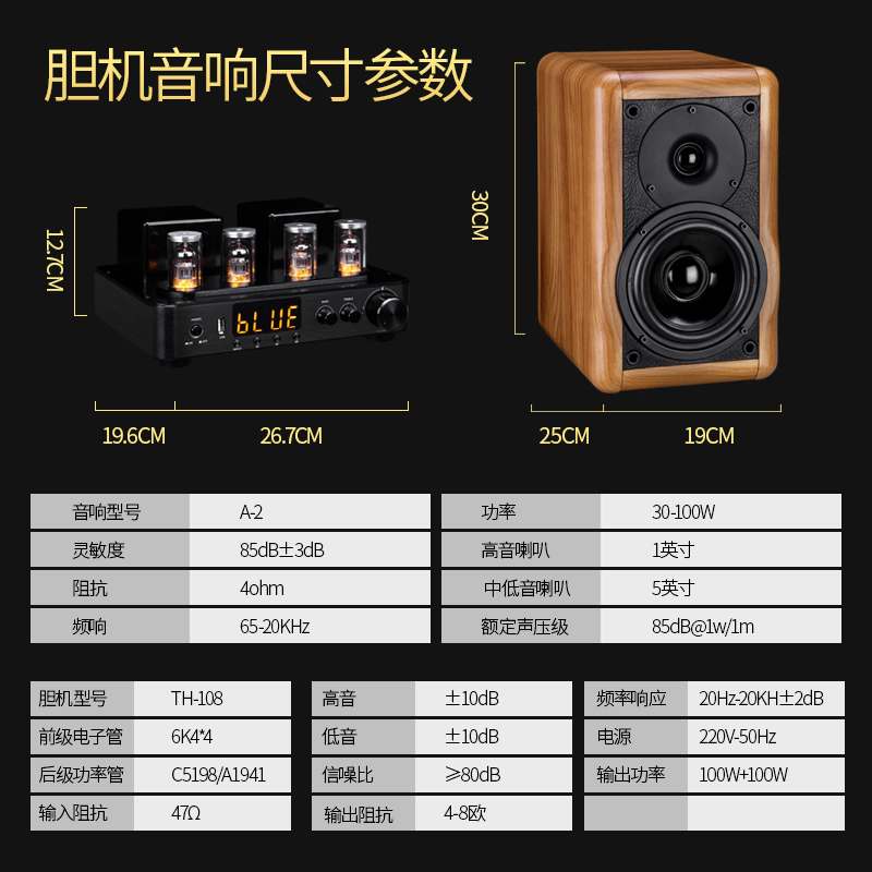 KINGHOPE A-2发烧电子管胆机组合音响功放hifi音箱套装书架音箱 - 图1