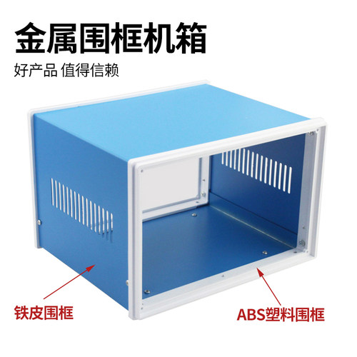 电源控制器机箱塑料围框金属仪表外壳壳体电子机柜过线盒(配面板) - 图1