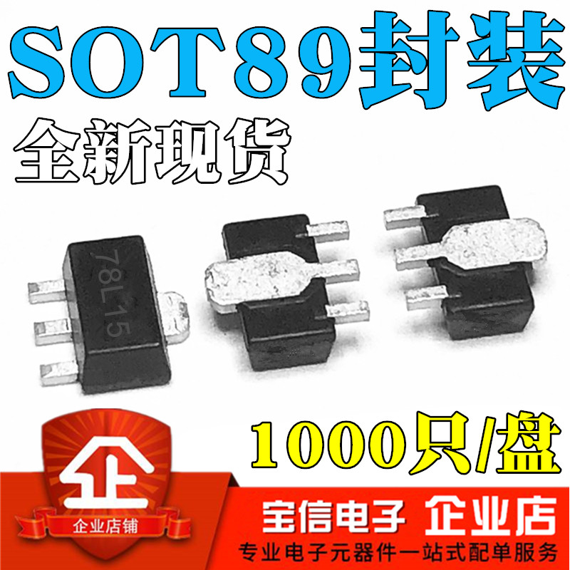 全新 CJ78L05 78L06 78L08 78L09 78L10 78L12 78L15贴片SOT-89_虎窝淘