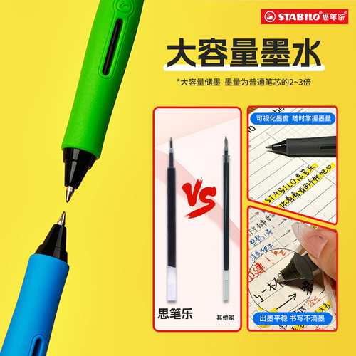 stabilo 思笔乐德国速干中性笔巨能写考试刷题学生专用0.5笔小学初中高颜值老师办公文具按动黑红笔签字笔芯 - 图2