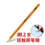 Стабило -флагманский магазин Германия Si Bi Pencil 317 Hexagonal HB/2B Студенческий детский карандаш карандаш карандаш.