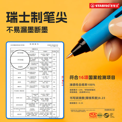 stabilo 思笔乐德国速干中性笔巨能写考试刷题学生专用0.5笔小学初中高颜值老师办公文具按动黑红笔签字笔芯 - 图1