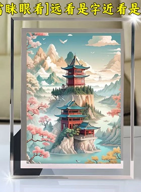 东方美学姓氏山水招财画相框挂画