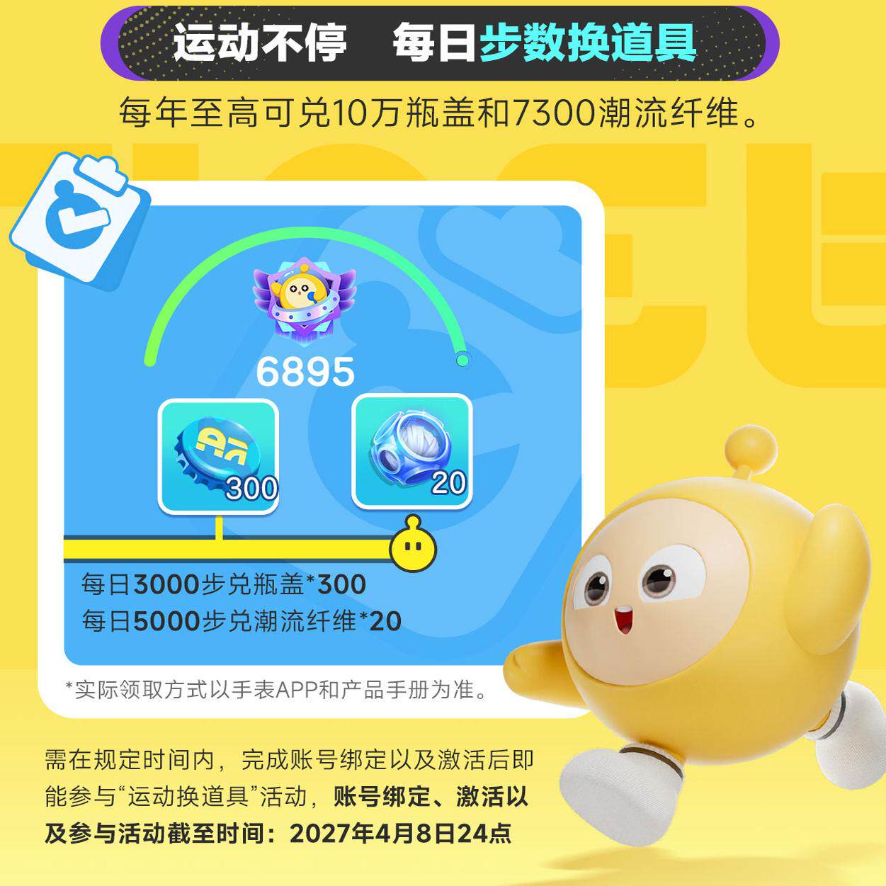 蛋仔派对手表智能周边运动步数换道具蓝牙连接防水长续航旗舰店