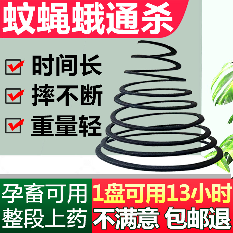 兽用畜牧蚊香养殖场专用灭苍蝇香强效猪场蚊香家用驱蚊非无毒猪用