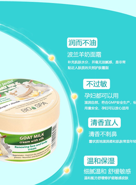 绵羊油面霜秋冬保湿波兰进口