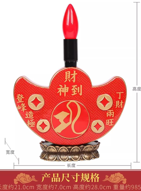 香港正品李居明2026年吉祥物富贵大财灯马年摆件丁财两旺摆财神灯