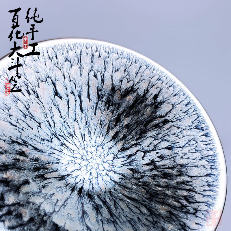 建阳原矿建盏 纯手工大百花斗笠杯 铁胎主人杯茶具茶杯礼盒装,淘宝优惠券,粉丝福利购,淘宝优惠卷