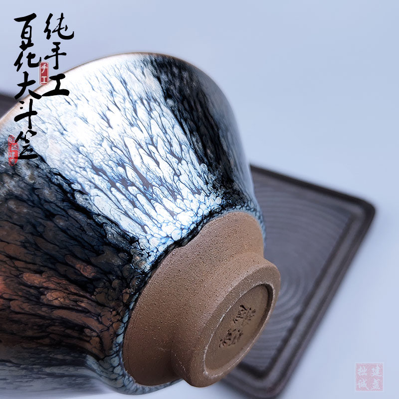 建阳原矿建盏 纯手工大百花斗笠杯 铁胎主人杯茶具茶杯礼盒装,淘宝优惠券,粉丝福利购,淘宝优惠卷