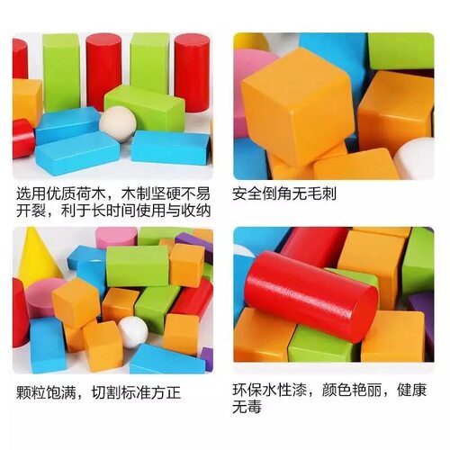 小学数学几何体教具立体模型正方形长方体圆锥几何形状积木制教具 - 图1