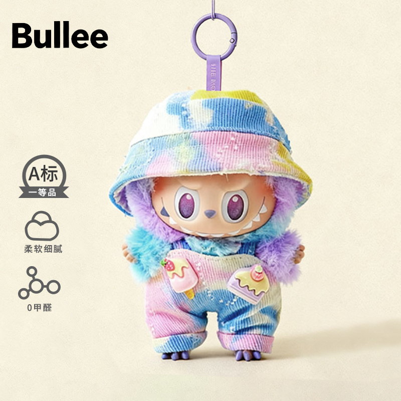 拉布布衣服新款第一二三代套装labubu娃衣搪胶前方高能紫色幸运,淘宝优惠券,粉丝福利购,淘宝优惠卷