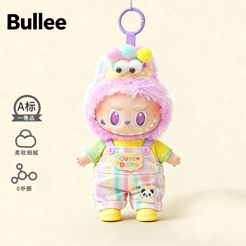 拉布布衣服新款第一二三代套装labubu娃衣搪胶前方高能紫色幸运,淘宝优惠券,粉丝福利购,淘宝优惠卷