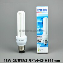 Aup Lighting YPZ220 13-2U Eye Care Energy Saving Bulb Tricolour e27 Screw Mouth Home 13W Table Lamp Tube