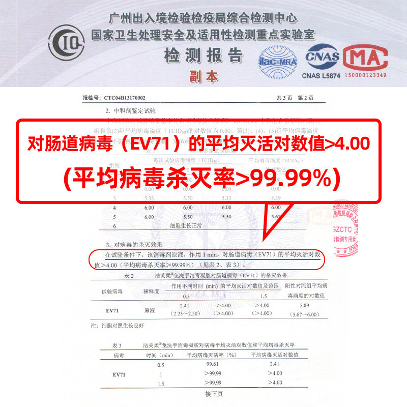 洁芙柔速干手消毒液免洗洗手液瓶 jifro洁芙柔洗手液