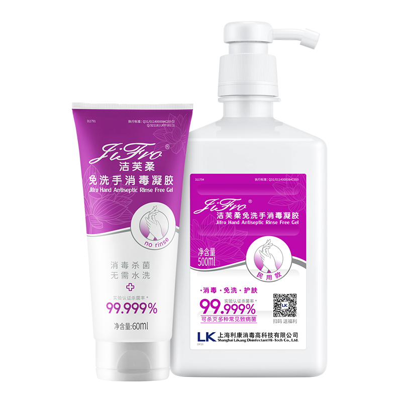 洁芙柔免洗消毒凝胶杀菌抑洗手液 jifro洁芙柔洗手液