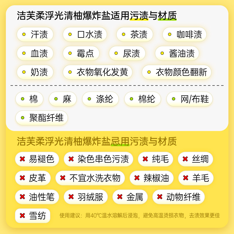 洁芙柔爆炸盐除菌去渍去黄彩漂粉漂白剂彩色白色衣物洗衣粉泡洗粉-图1