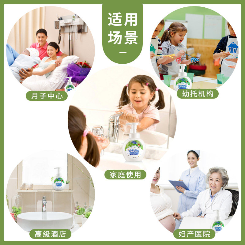 洁芙柔泡沫消毒抑抗菌优家用洗手液 jifro洁芙柔洗手液