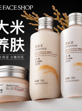 菲诗小铺大米水乳套装旗舰店正品