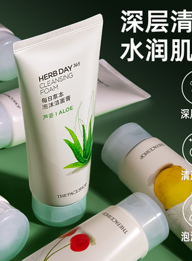 菲诗小铺洗面奶三支装多款可选