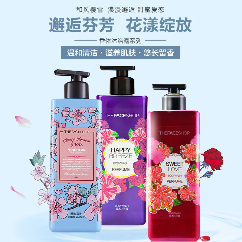 菲诗小铺香水型持久留香72 lg沐浴露 菲诗小铺美妆沐浴露