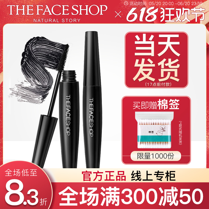 菲诗小铺睫毛膏纤长卷翘不易晕染女The Face Shop正品官方旗舰店