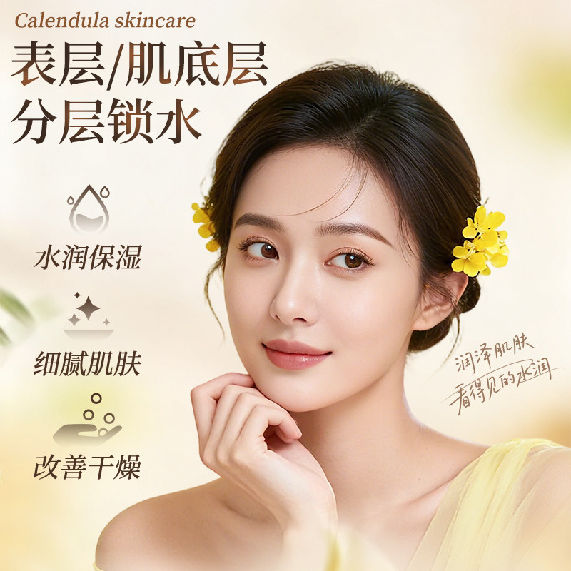 菲诗小铺金盏花乳液补水保湿滋润化妆护肤品女官方正品品牌旗舰店,淘宝优惠券,粉丝福利购,淘宝优惠卷