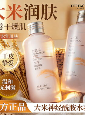 菲诗小铺大米水乳护肤品套装正品