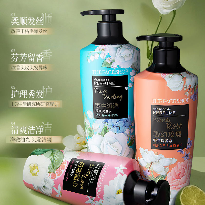 菲诗小铺香氛沐浴露乳洗发水组合持久留香成人正品官方旗舰店品牌,淘宝优惠券,粉丝福利购,淘宝优惠卷