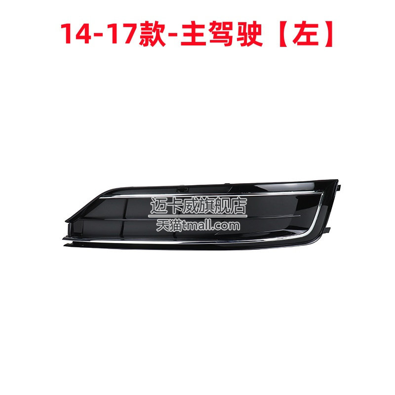 适配奥迪A8L雾灯框前杠雾灯罩格栅A8 D3 D4 D5雾灯网格ACC框盖板