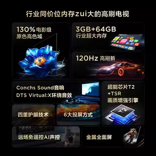 TCL电视 55V8H Pro 55英寸 120Hz 高色域 3+64GB大内存电视机 - 图0