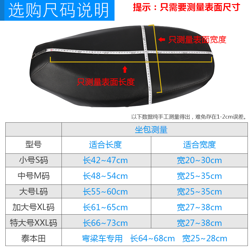 锐立普电动车坐垫套摩托车座椅防水防晒坐套电瓶车座套踏板车通用 - 图2