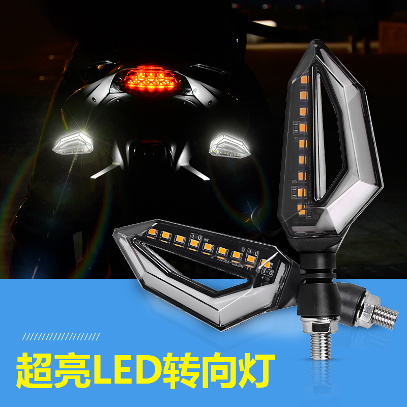锐立普摩托车转向灯改装日行灯led超亮防水地平线转方向灯改装_虎窝淘
