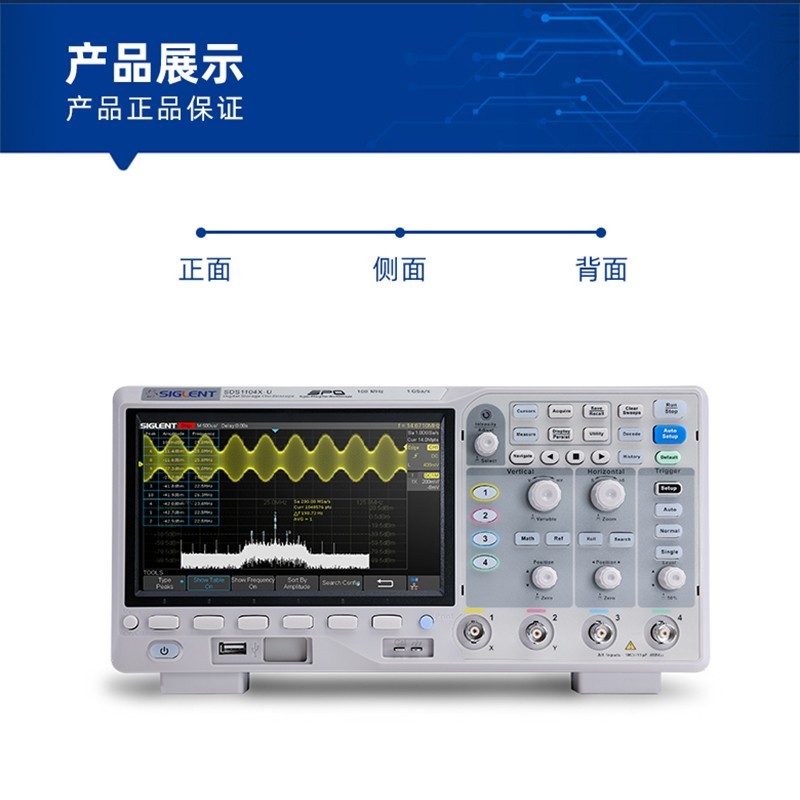 鼎阳（SIGLENT）SDS1104X-U 示波器4通道100MHz带宽采样率1G Sa/s - 图0