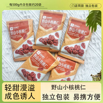 Liangpindu Bunko Wild Mountain Small Walnut Peach Kernel store Tongan independent small packaging New stock Pregnant Women Children Fortitude Nuts and Zero Food