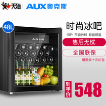 AUX Ox 48 Liter Ice Bar Single Door Fridge Mini Small Home Tea Cigar Refrigerated Preservation Cabinet Wine Cabinet