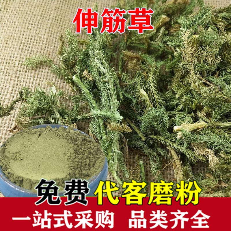 伸筋草粉中药材舒筋草三宝茶三宝茶粉远志益智仁500克正品包邮-图1