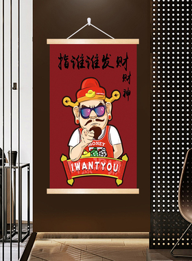 新中式财神爷客厅沙发背景墙装饰画布发财卧室书房墙壁画招财挂画
