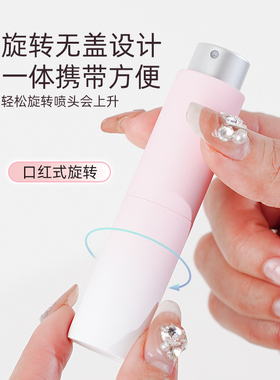渐变香水分装瓶旅行高端便携式