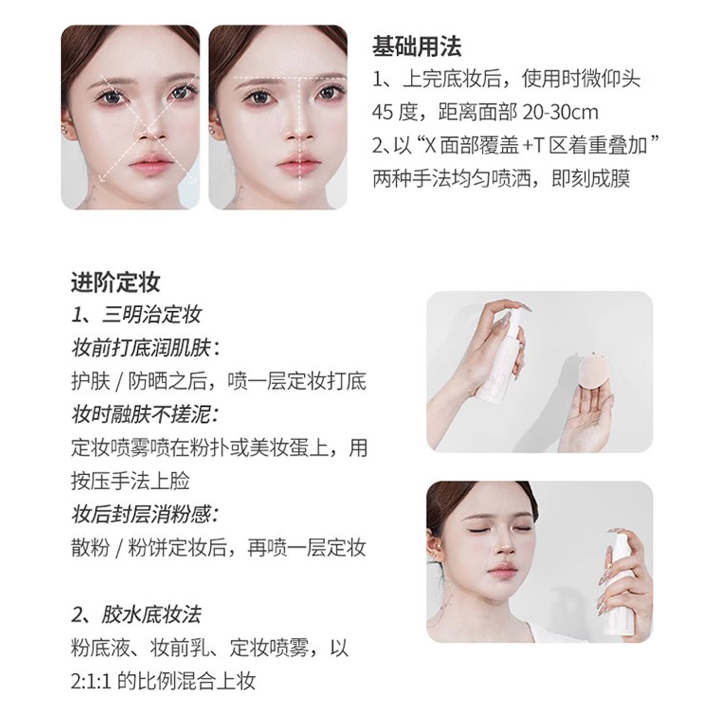 uodo优沃朵定妆喷雾补水彩妆油肤油干皮肤哑光微光官方正品旗舰款 - 图1