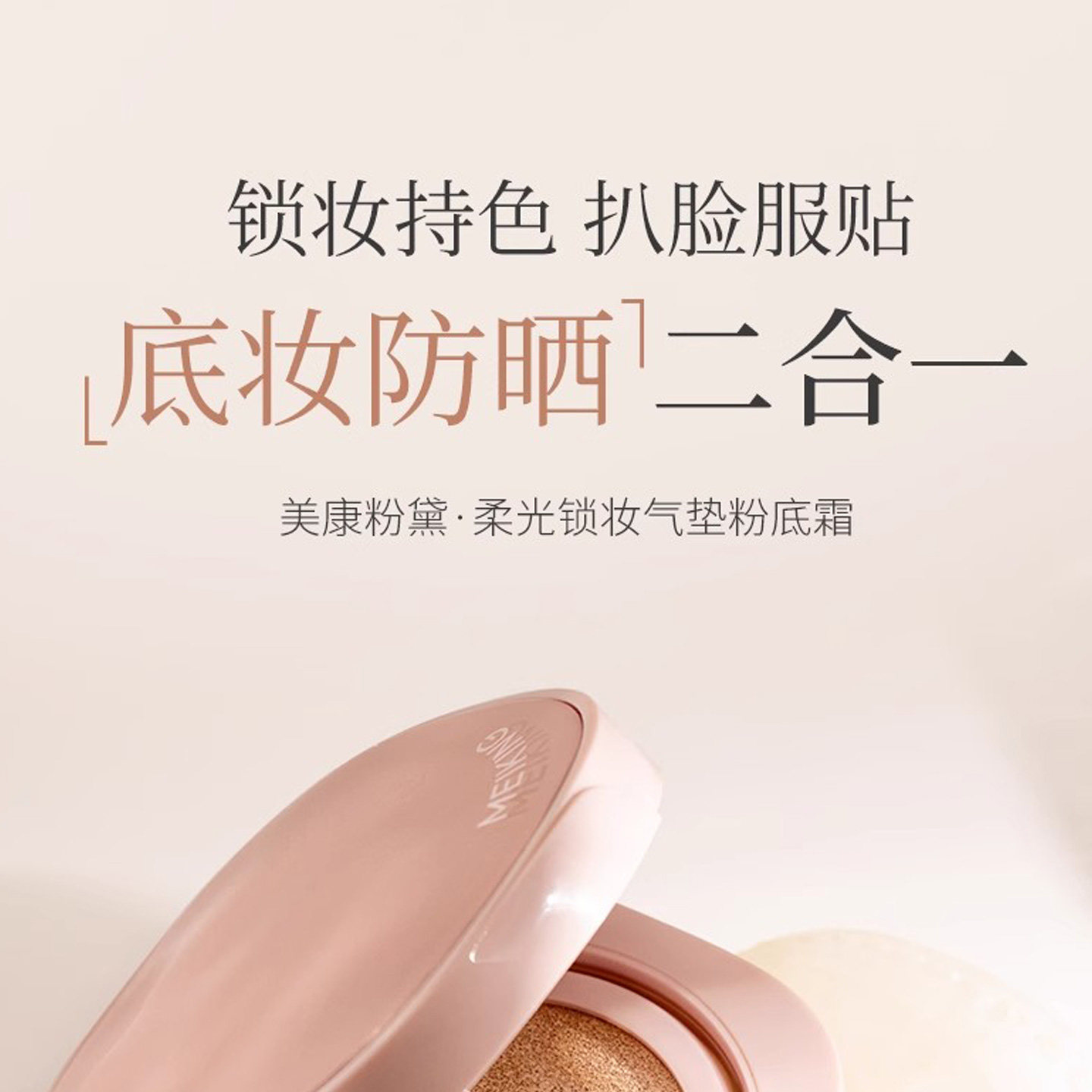 美康粉黛防晒气垫BB霜糯米糍粉扑遮瑕不易脱妆水润女学生油皮正品