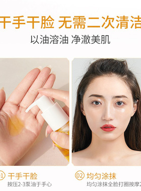 卸妆油便携次抛-立减优惠