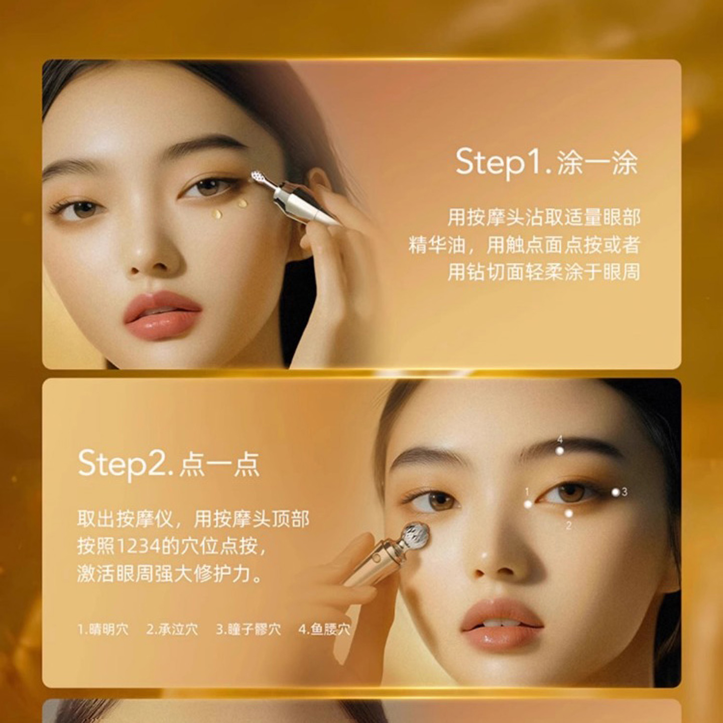 阿芙11籽淡纹紧致眼部精华油权杖电动按摩滋养修护抗皱紧致正品款 - 图2