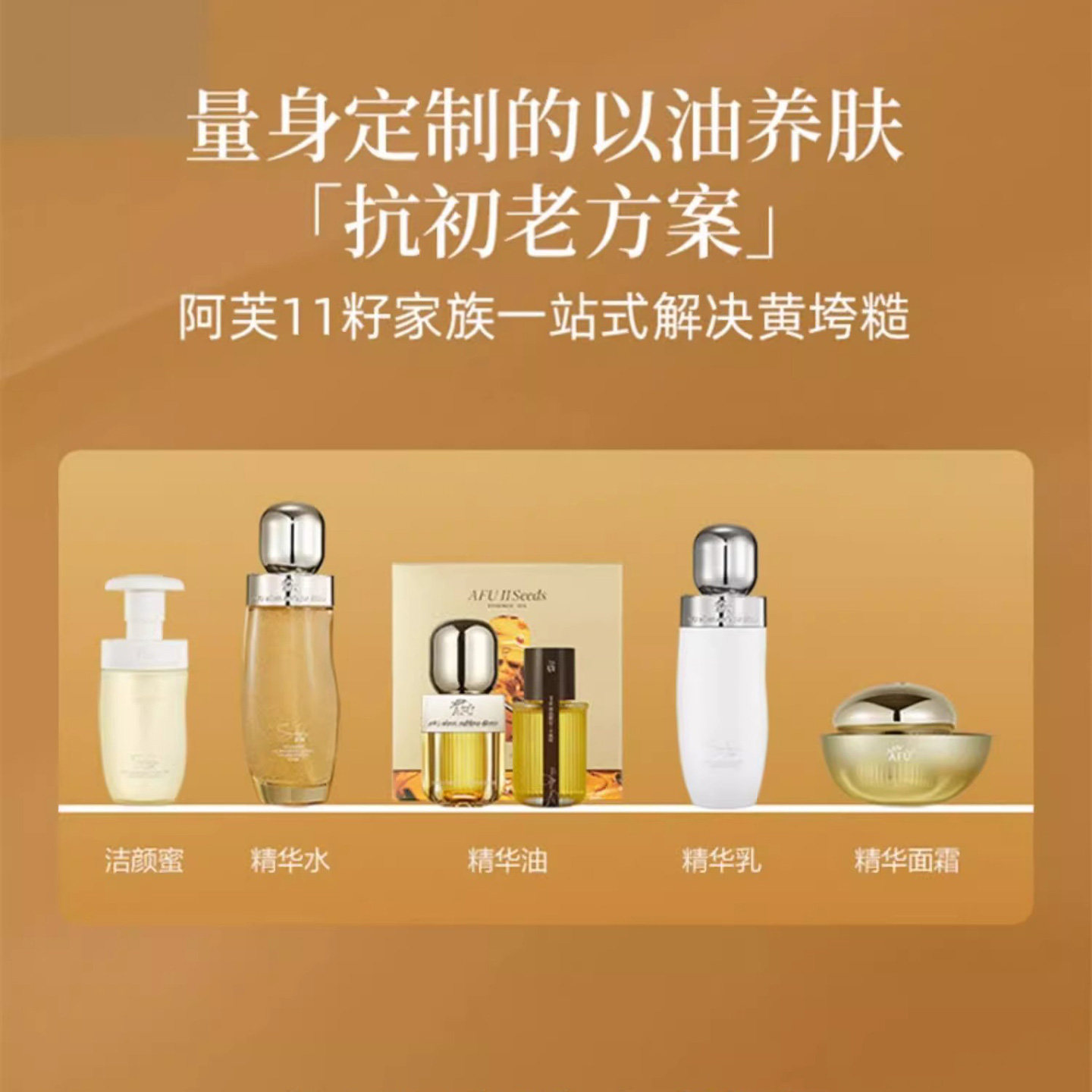 阿芙11籽水乳植物A醇2.0油敷洁颜蜜面霜女护肤套装品保湿官方正品,淘宝优惠券,粉丝福利购,淘宝优惠卷