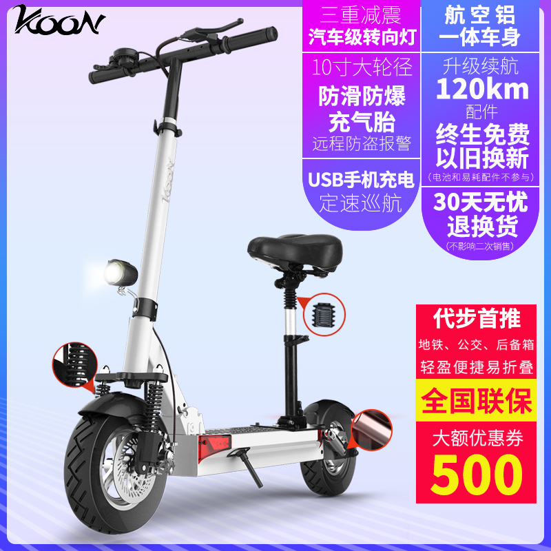 Koon电动滑板车怎么样好用吗 Koon K1使用评测 小狼观天下 Koon电动滑板车怎么样好用吗 Koon K1使用评测 小狼观天下