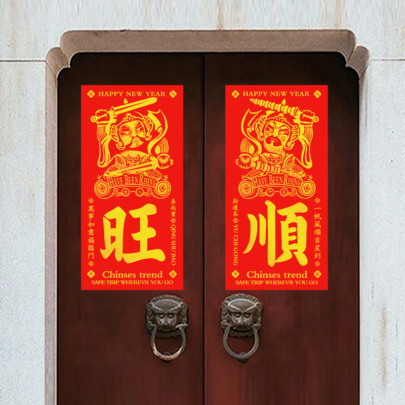 门神门贴2026新年春节大门装饰新居马年贴纸秦琼敬德防盗门过年画,淘宝优惠券,粉丝福利购,淘宝优惠卷