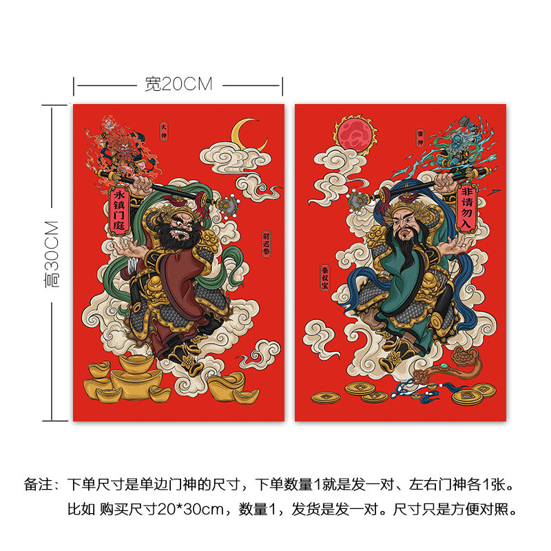 门神贴大门防盗门秦叔宝尉迟恭2023兔年新款单门入户装饰防水年画_虎窝淘