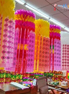 清明纸祭用品花清明节挂纸 纸灯笼 纸花飘 白事殡葬用品 清明节环