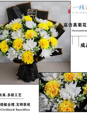 清明纸祭用品花祭祀花清明花祭花假花墓碑花摆件仿真花用的菊花花