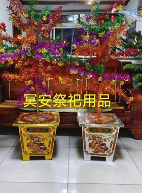 清明纸祭用品摆件丧葬用品硬杆摇钱树彩印盆殡葬祭祀白事五期周年